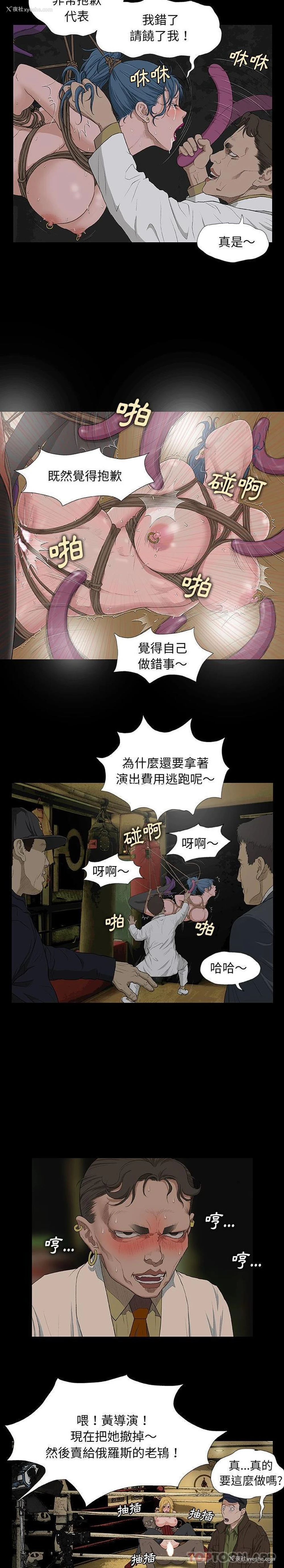 3P - 野狗