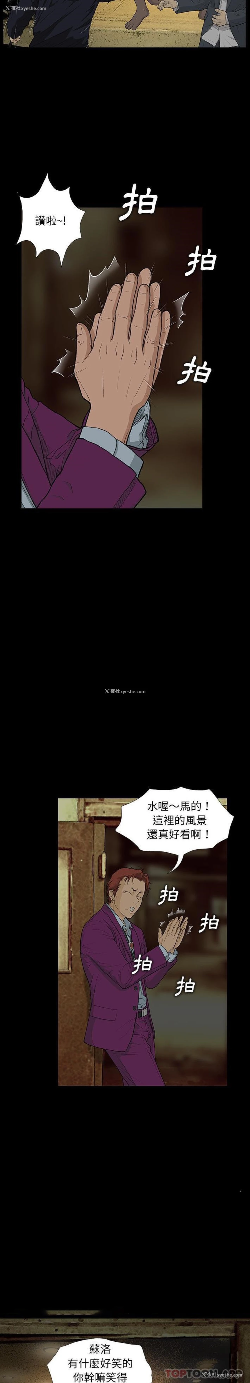 7P - 野狗