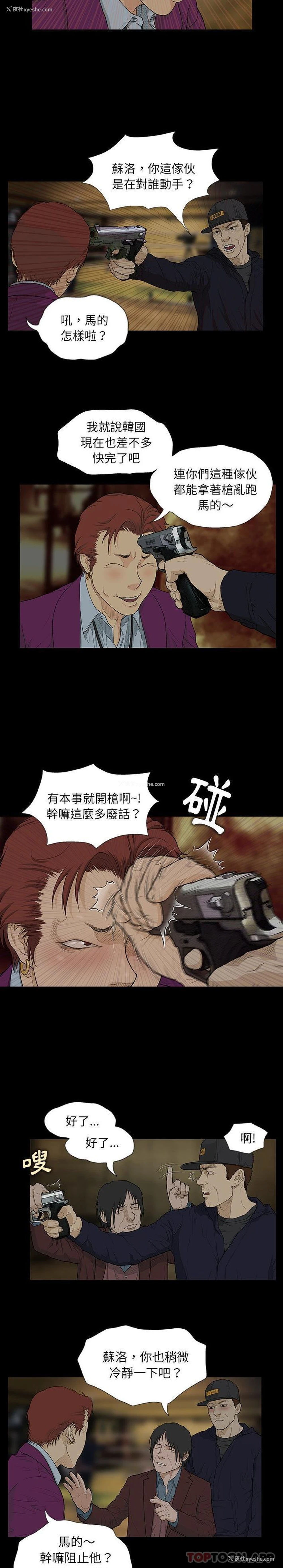 9P - 野狗
