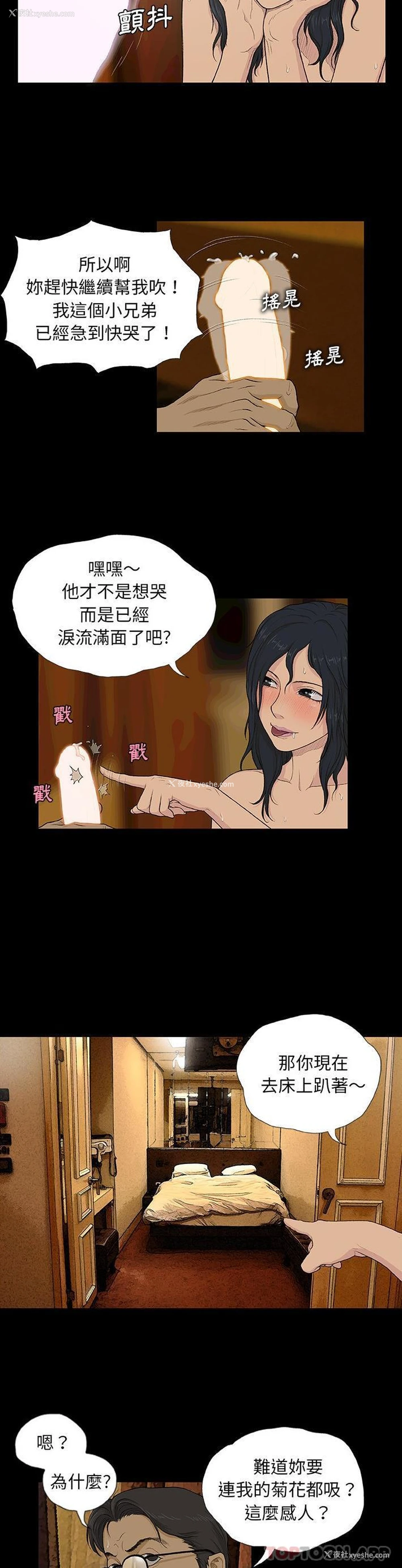 6P - 野狗