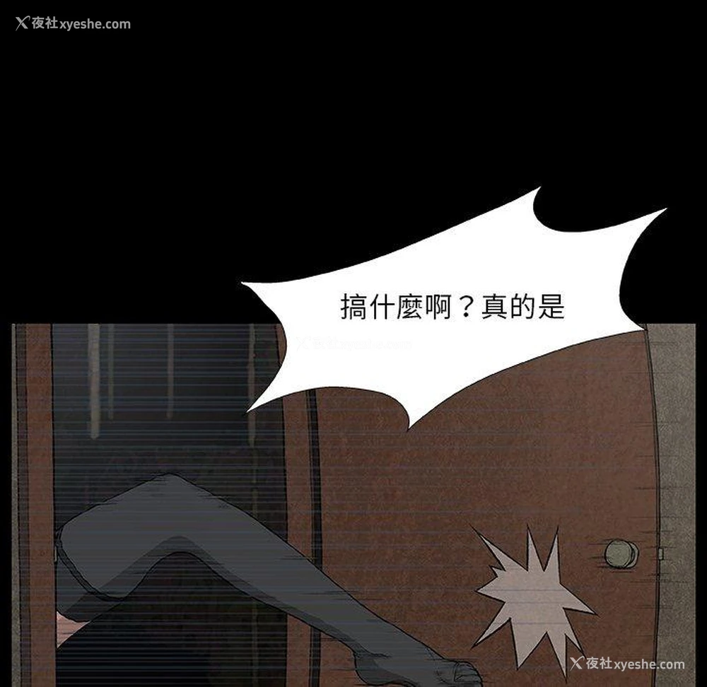111P - 野狗