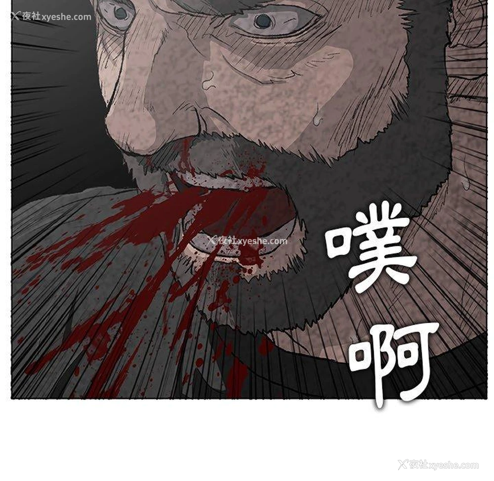 13P - 野狗