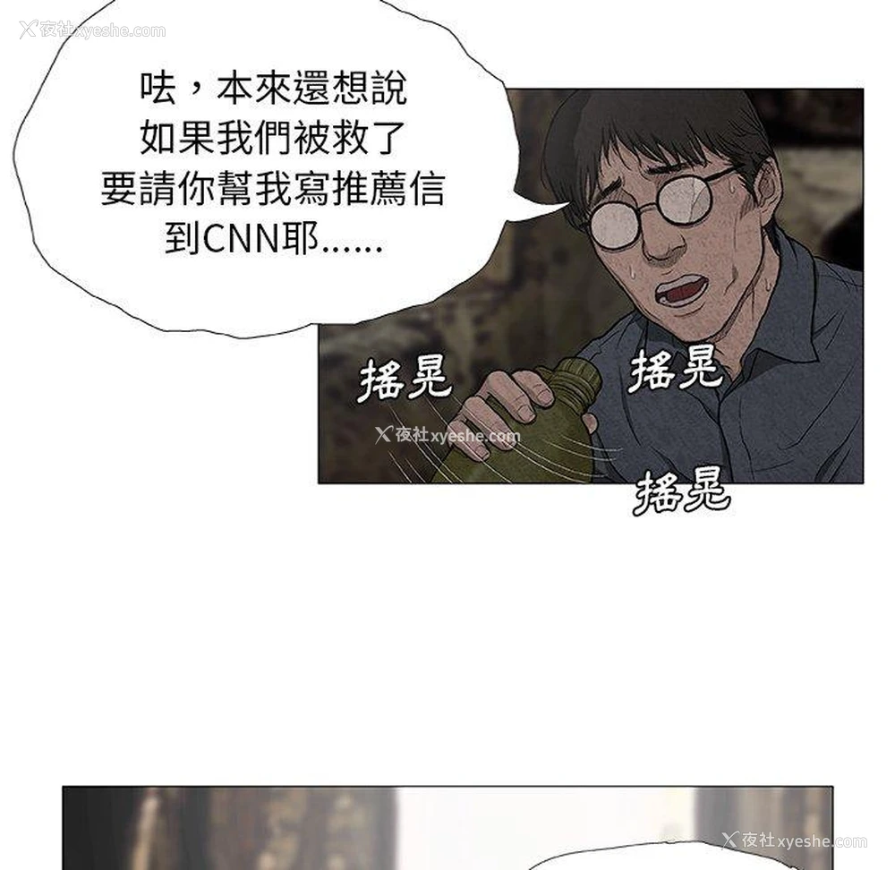 19P - 野狗