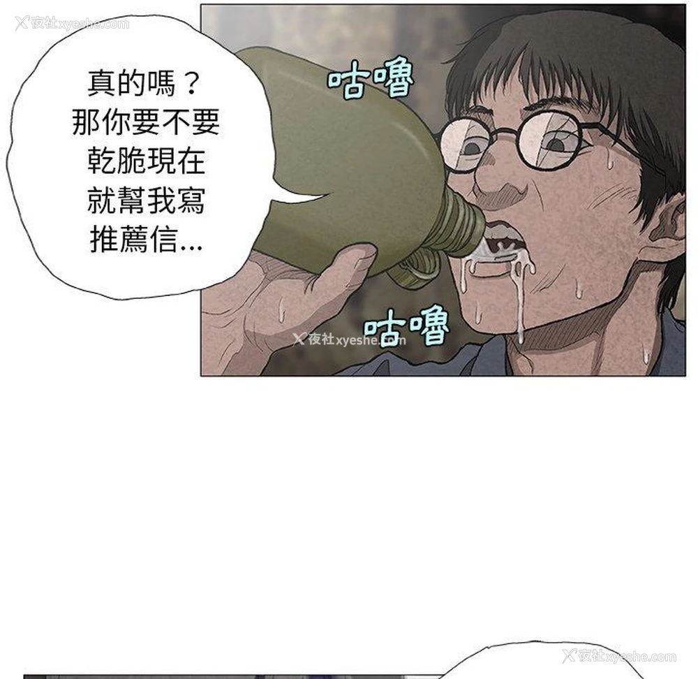 21P - 野狗