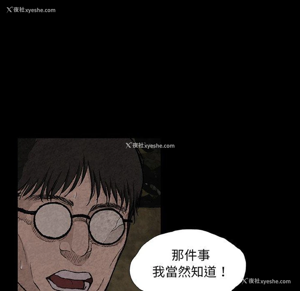 52P - 野狗