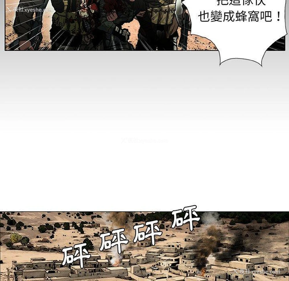 6P - 野狗