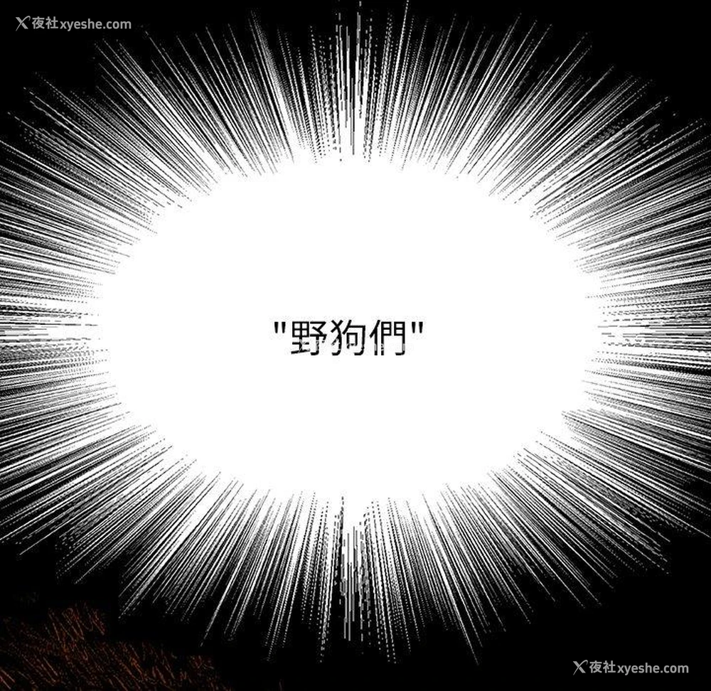79P - 野狗