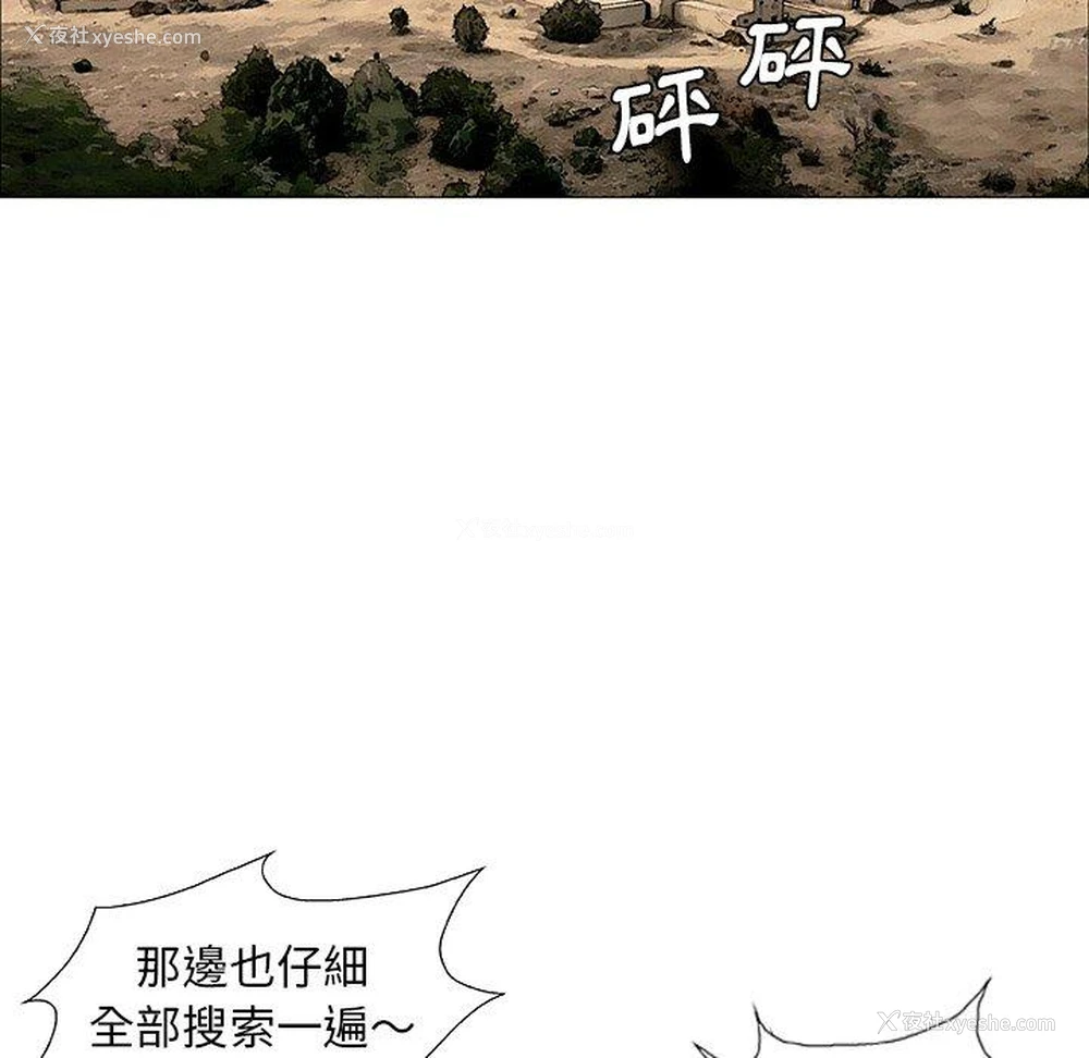7P - 野狗