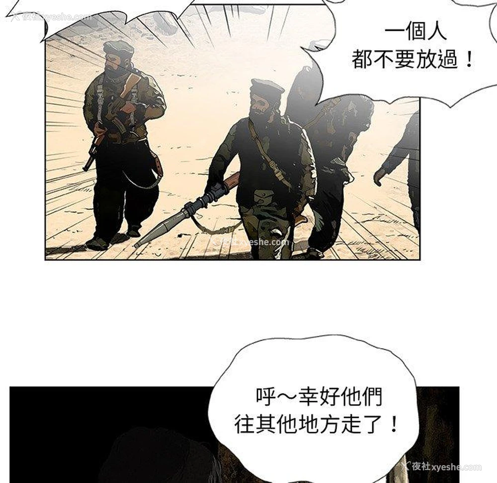8P - 野狗