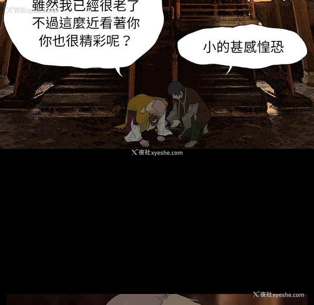 105P - 野狗