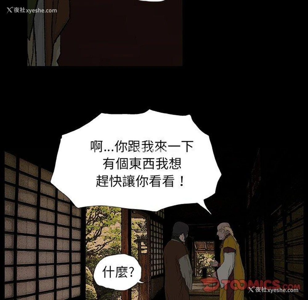 109P - 野狗