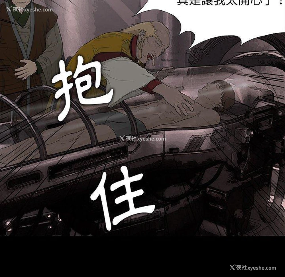 112P - 野狗
