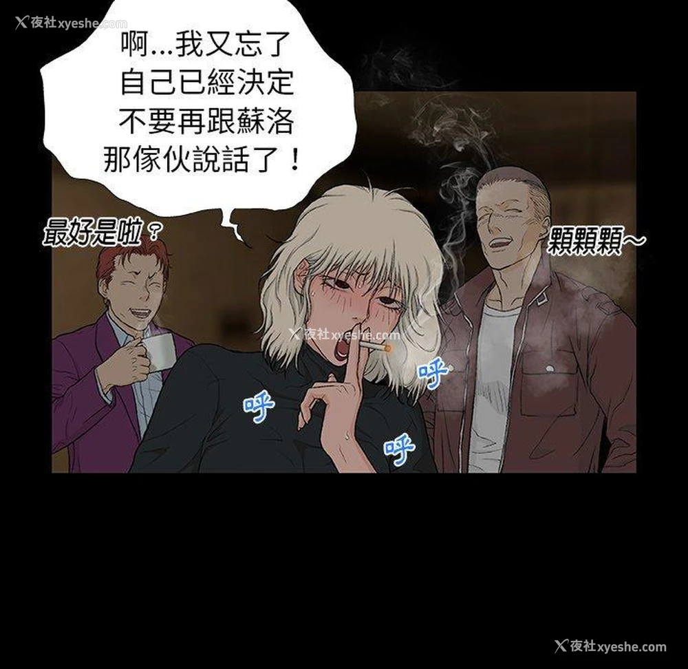 17P - 野狗