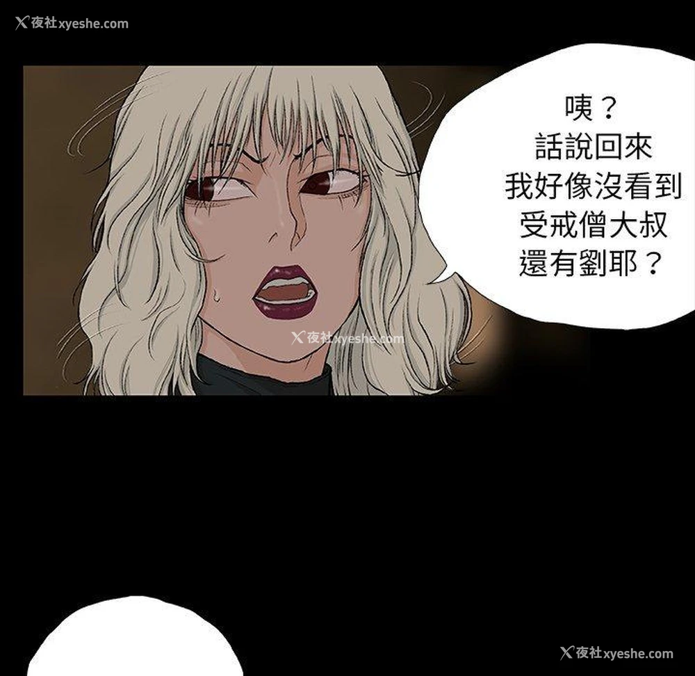26P - 野狗