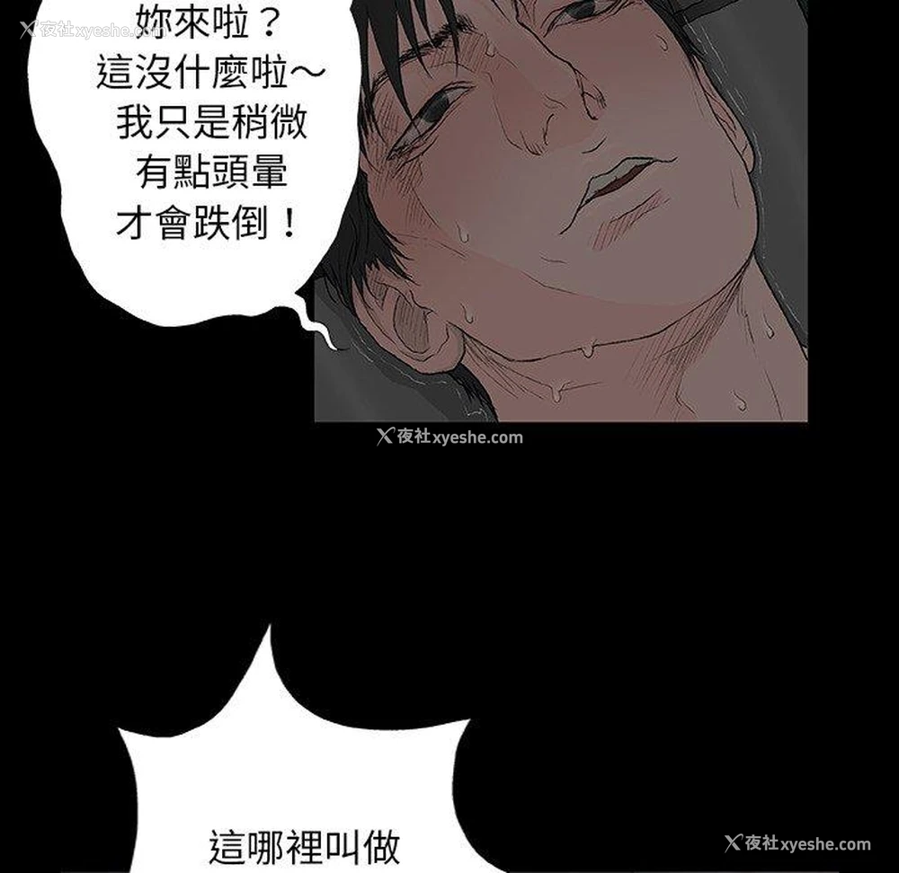 36P - 野狗
