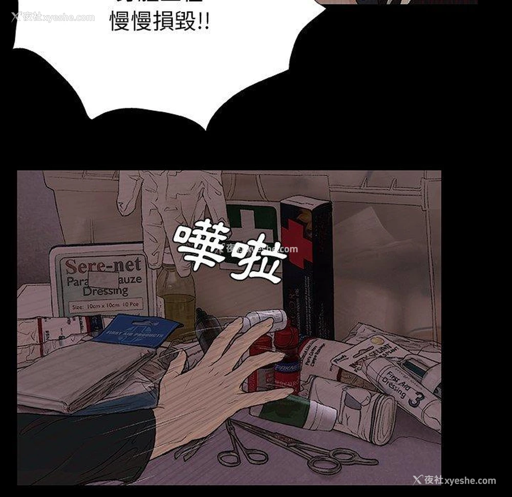 38P - 野狗