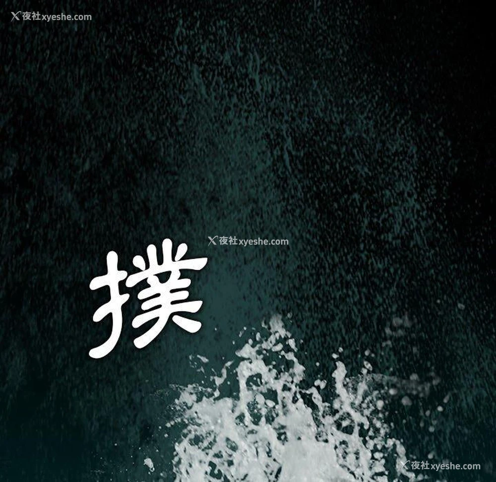52P - 野狗