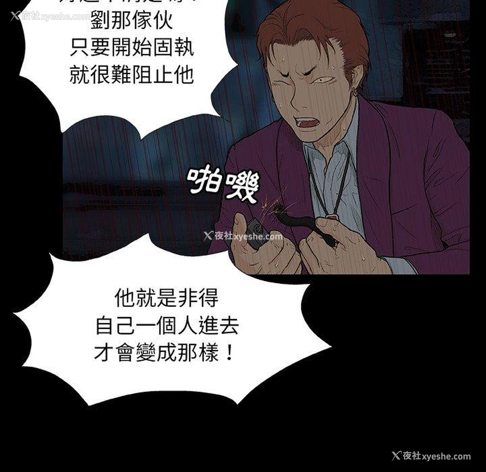 61P - 野狗