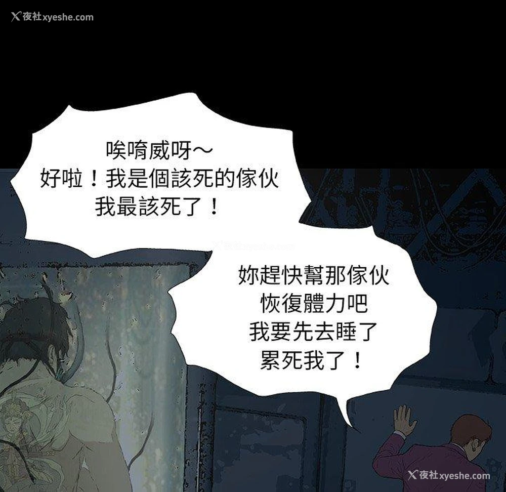64P - 野狗