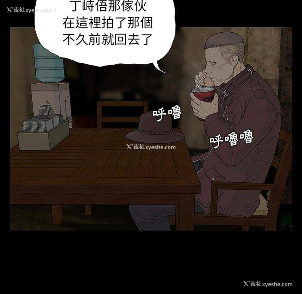 6P - 野狗