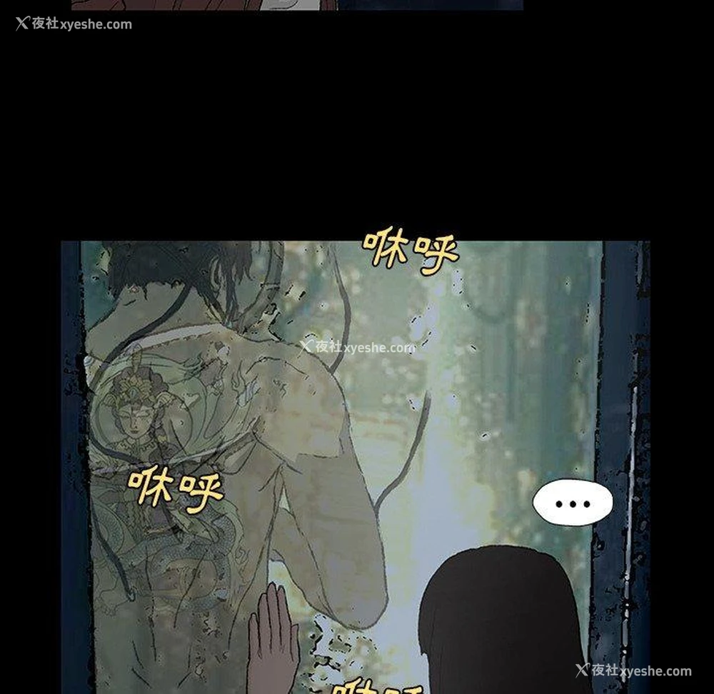 71P - 野狗