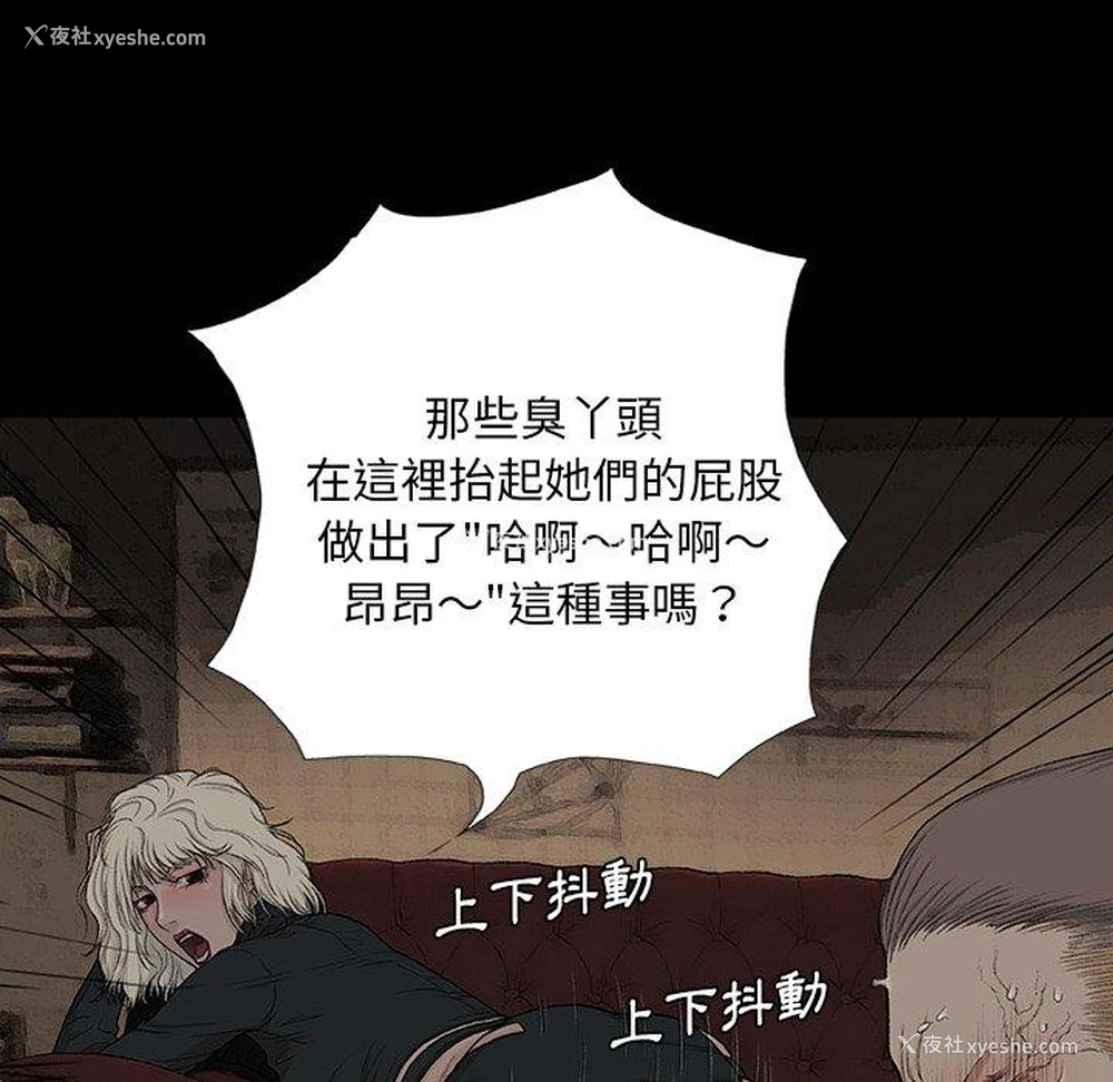 8P - 野狗