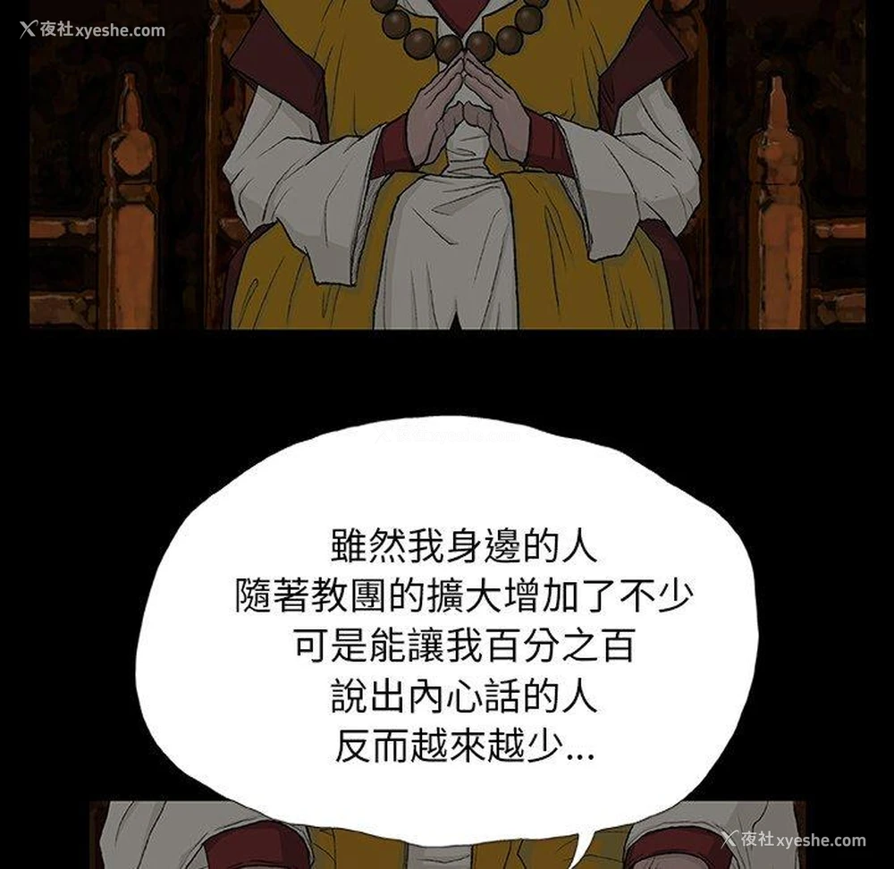 99P - 野狗