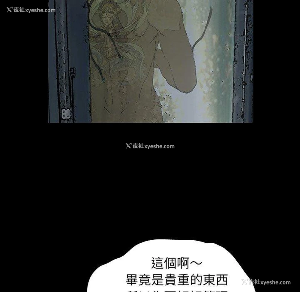 102P - 野狗