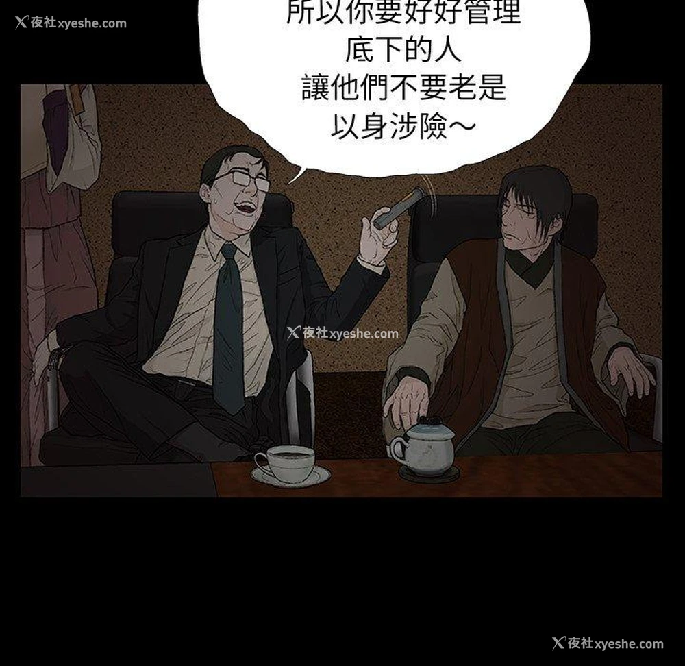 103P - 野狗