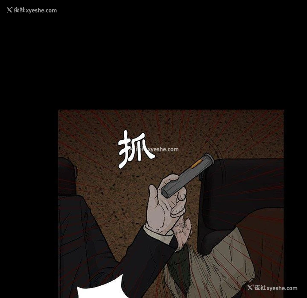 104P - 野狗