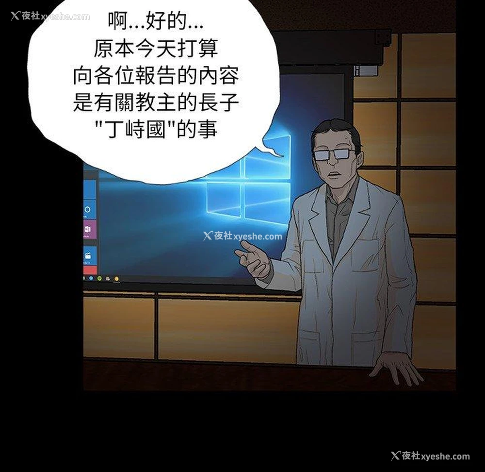 111P - 野狗