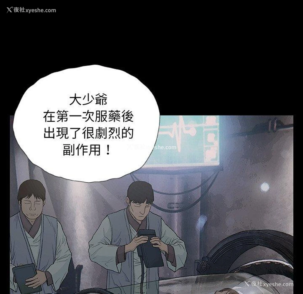 112P - 野狗