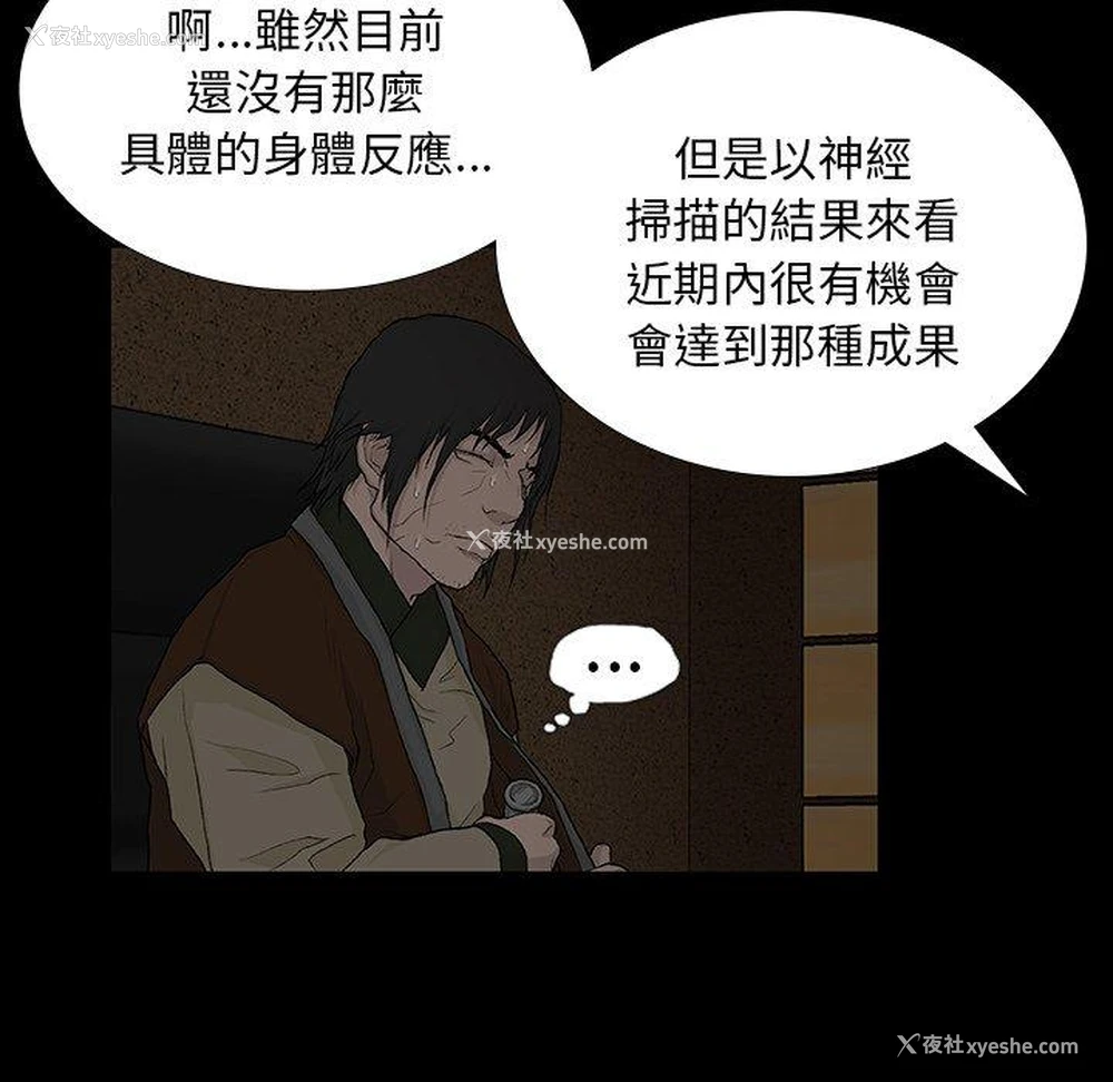 118P - 野狗