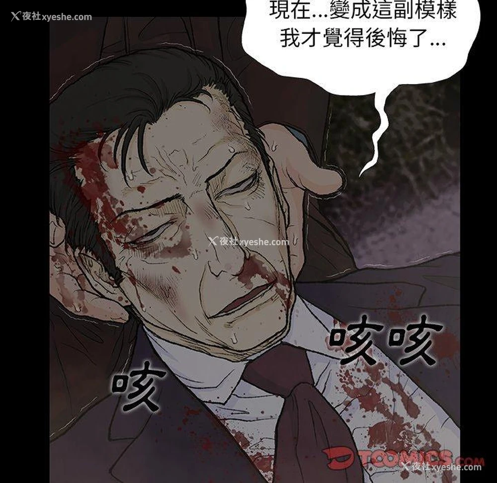 51P - 野狗