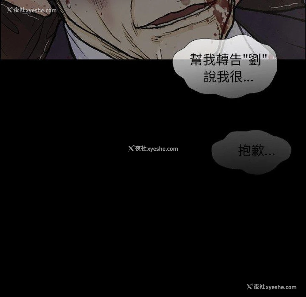 53P - 野狗