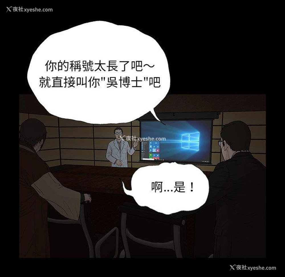 82P - 野狗