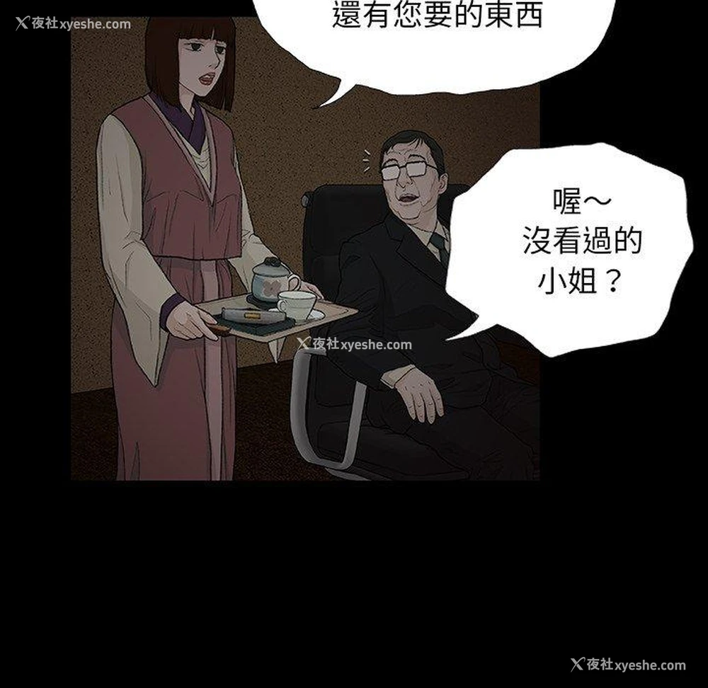 86P - 野狗