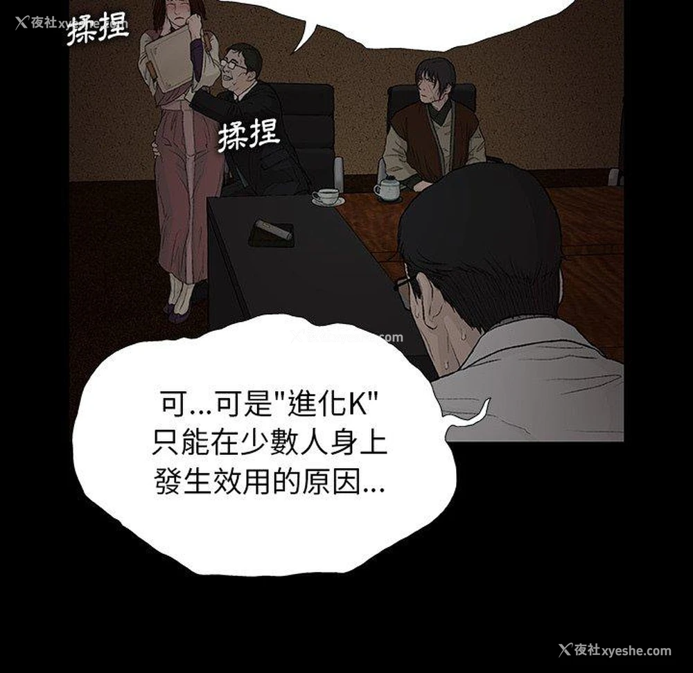 90P - 野狗