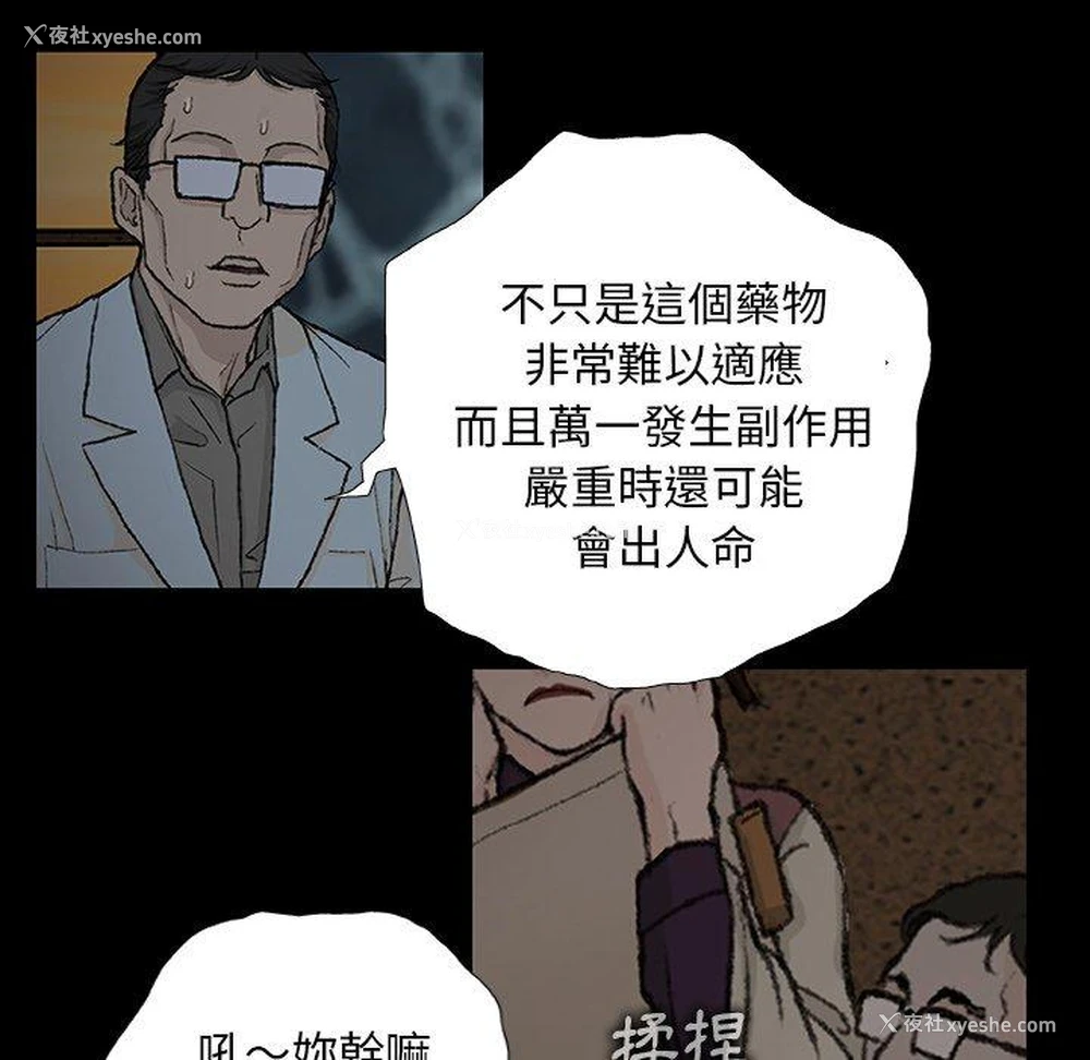 91P - 野狗