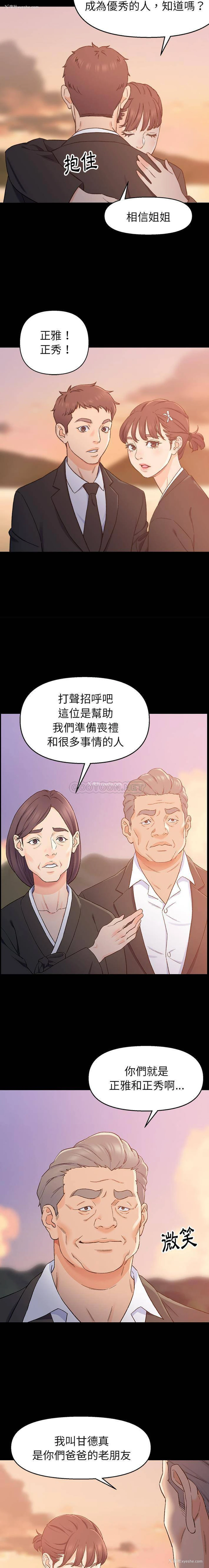 12P - 爸爸的坏朋友