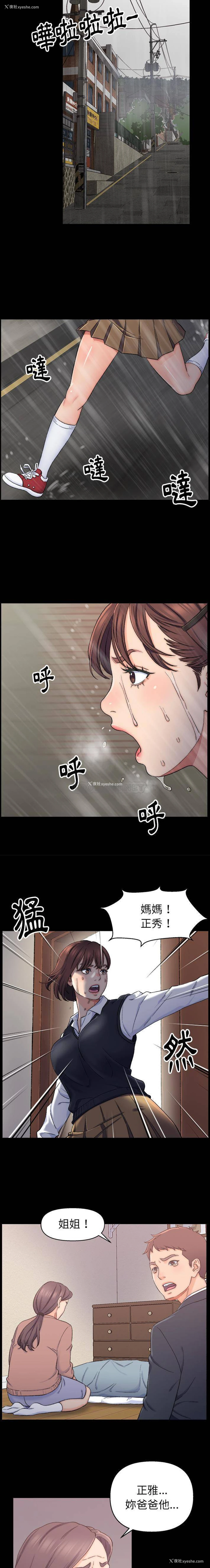 9P - 爸爸的坏朋友