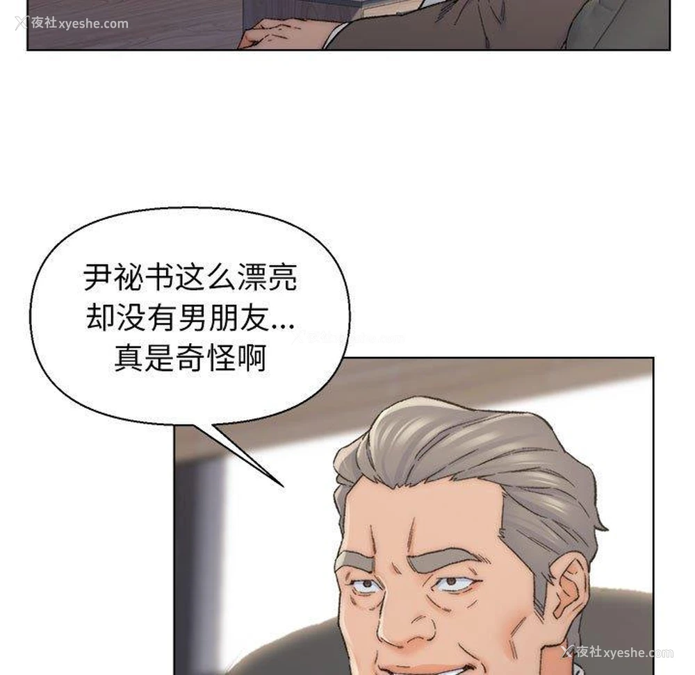 11P - 爸爸的坏朋友