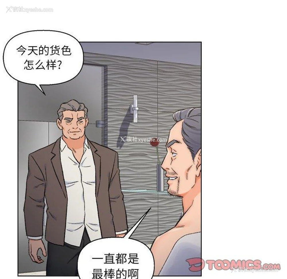 28P - 爸爸的坏朋友