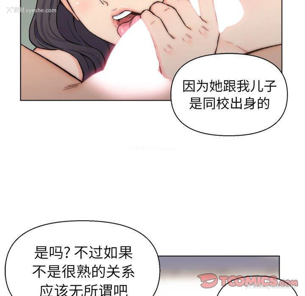 36P - 爸爸的坏朋友