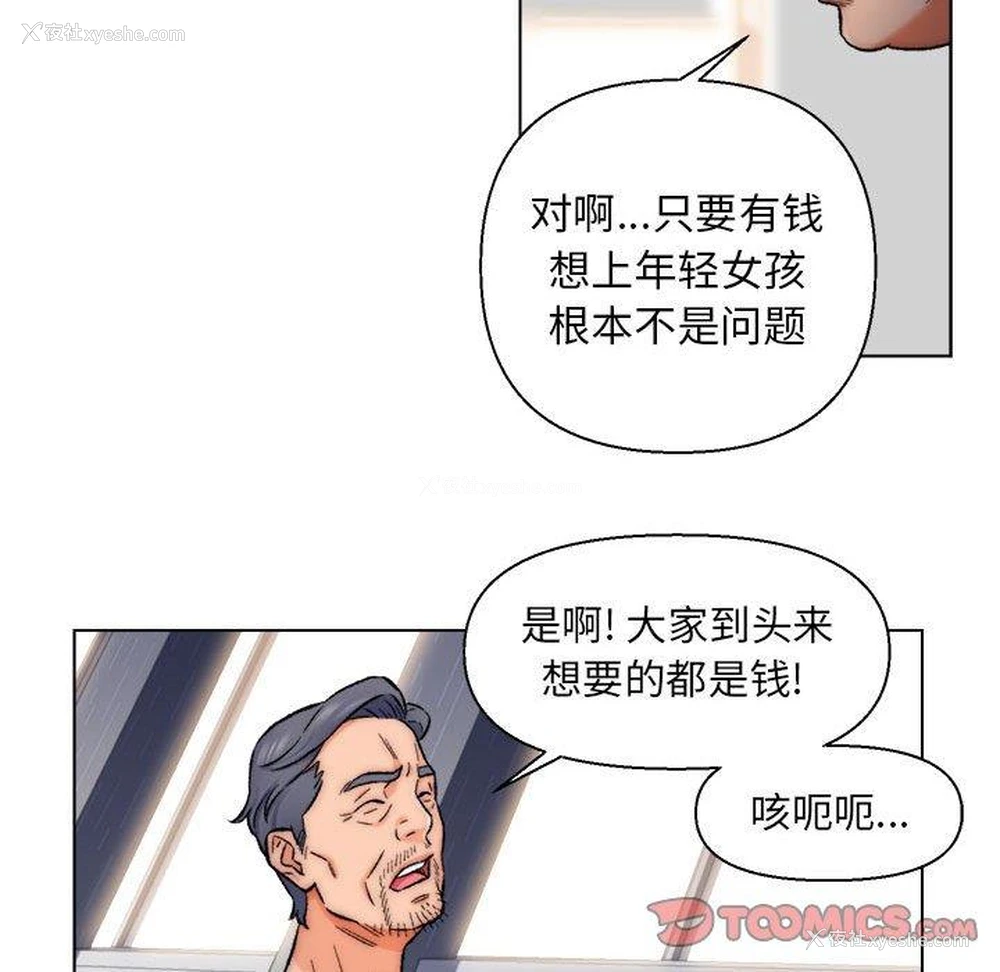 44P - 爸爸的坏朋友