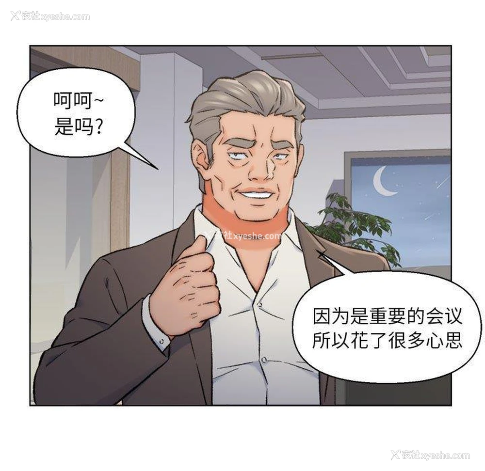 57P - 爸爸的坏朋友
