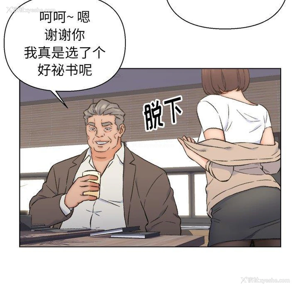 67P - 爸爸的坏朋友
