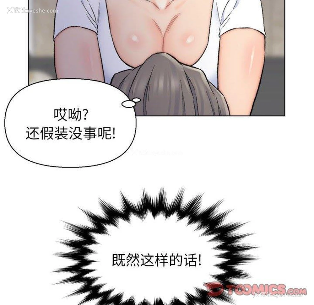 82P - 爸爸的坏朋友