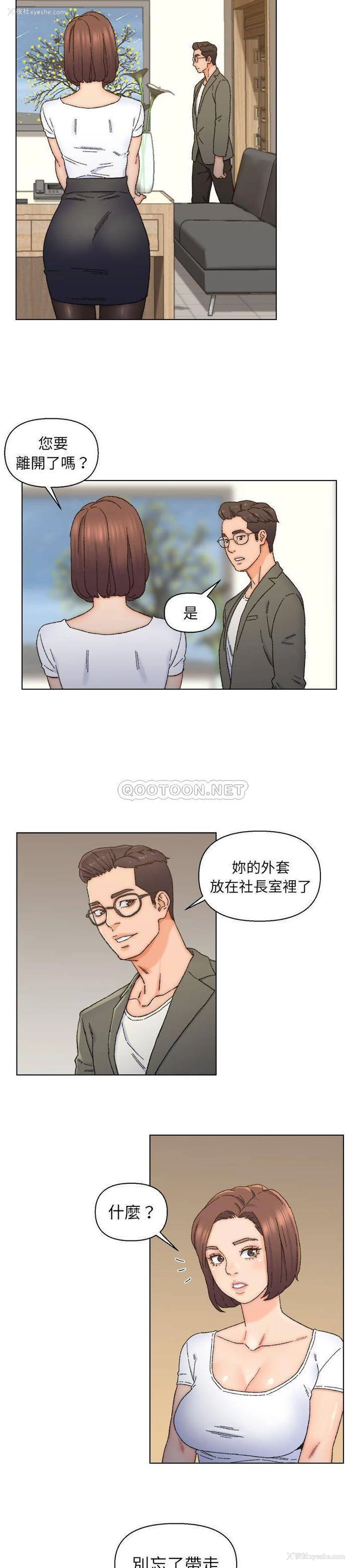13P - 爸爸的坏朋友