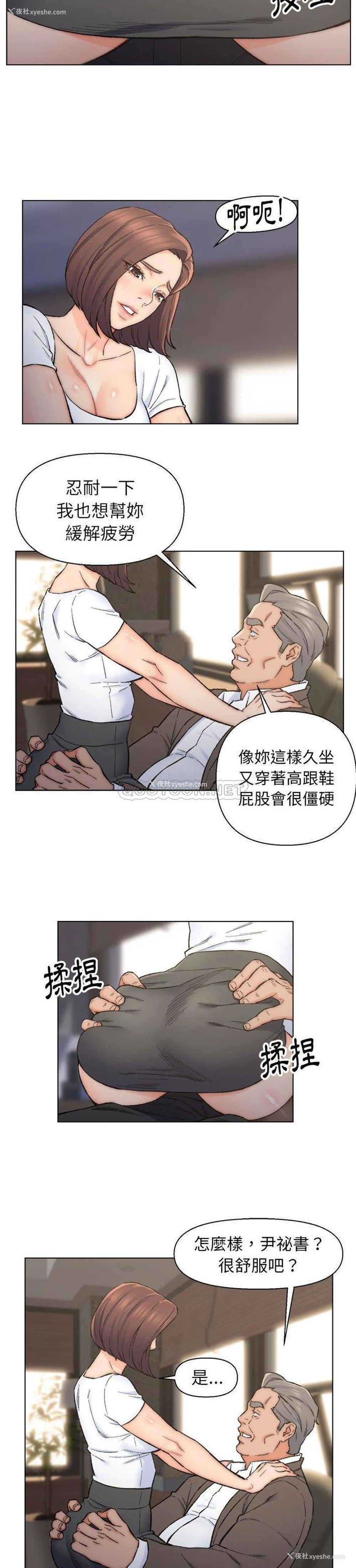 4P - 爸爸的坏朋友